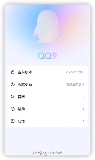 手机QQ 2013版本与策略set_v9.693，提升个人与团队效率的核心工具