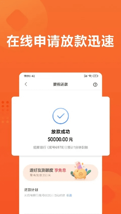 小米贷官方下载,重要性方法解析|精英版_v8.457