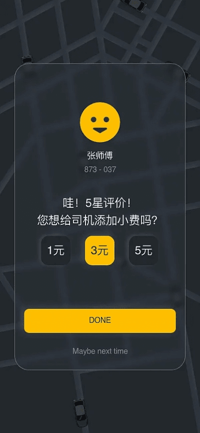 的的打车下载司机版本,综合评估解析说明_zShop_v6.302