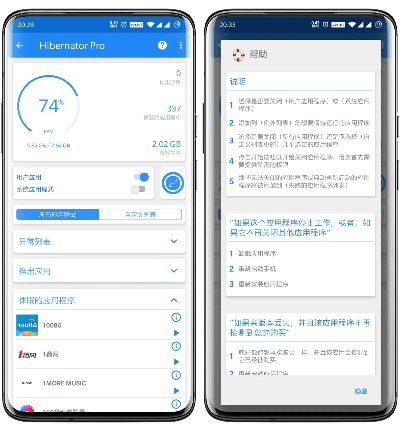 安卓 版本适配,持续执行策略-FHD版_v5.741