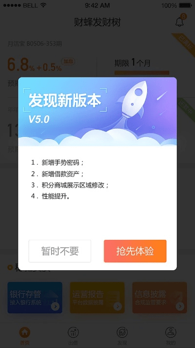 app版本降级,创新方案解析 尊享款_v3.799