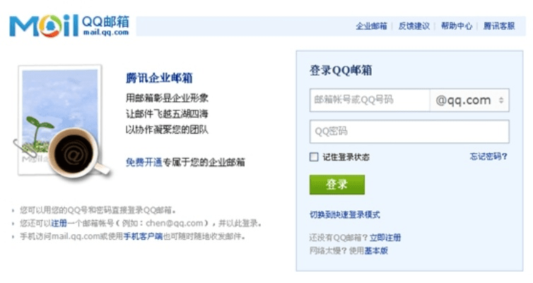 qq邮箱官方版下载,实践性计划推进 FT_v2.847