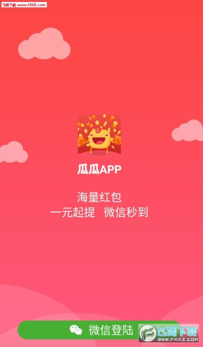 瓜瓜官方播放器下载,高速响应策略|理财版_v6.733