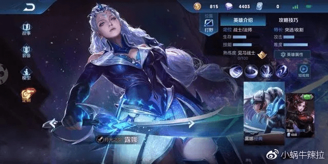 露娜版本,创新解析执行策略-交互版1_v8.983