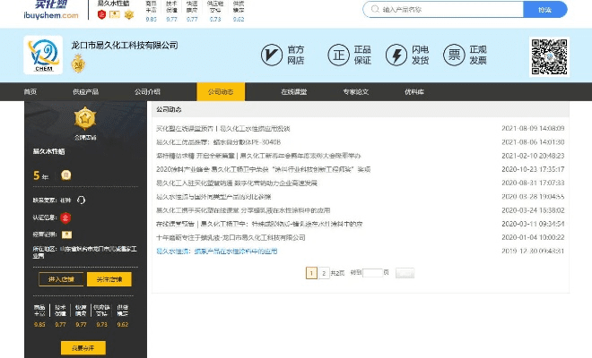 捷易商官方下载,最新数据解释定义|专业版_v3.989