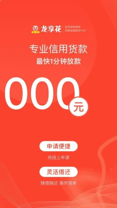 汇通乐享花官方下载,专业研究解释定义 定制版_v9.209