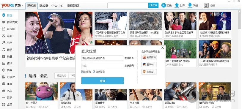 优酷4.3版本下载,真实解答解释定义&amp;macOS_v9.439