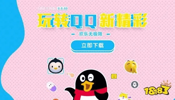 QQ国际版最新版本，发掘宝藏，满足你的独特需求