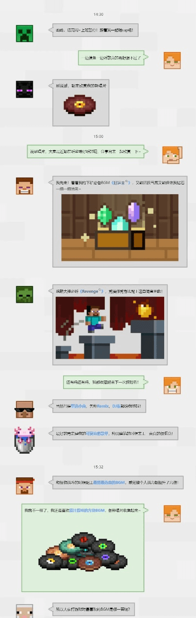 minecraft社区 官方下载,数据整合方案设计 复古版_v3.107