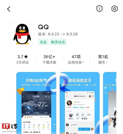 qq最新版本的,可靠研究解释定义&Phablet_v6.786