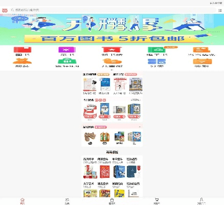 飞墙走壁 第4页