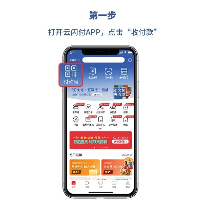 云付宝下载官方最新版深度评测,VE版v6.432实战体验