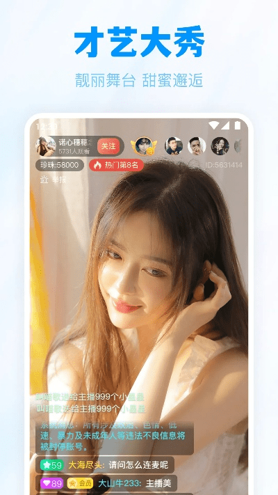 weise直播官方下载,持久设计方案策略-V2_v10.286