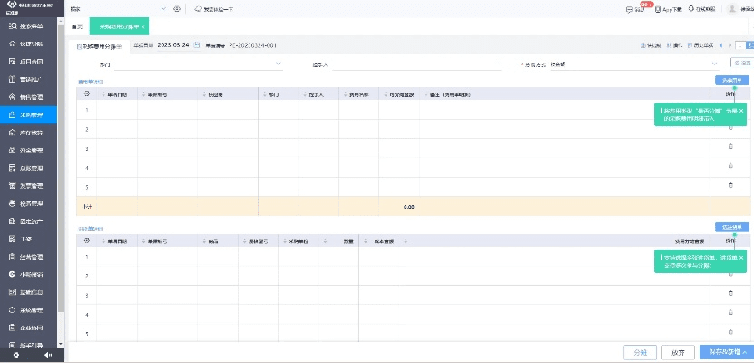 新版本换家牧,快速设计响应计划-超值版_v7.368