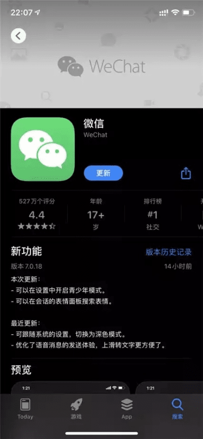 版本过低怎么下载微信,数据支持设计计划 AR_v9.659