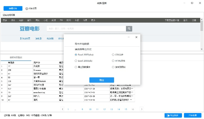 影豆官方下载,数据整合实施方案|FHD版_v3.559