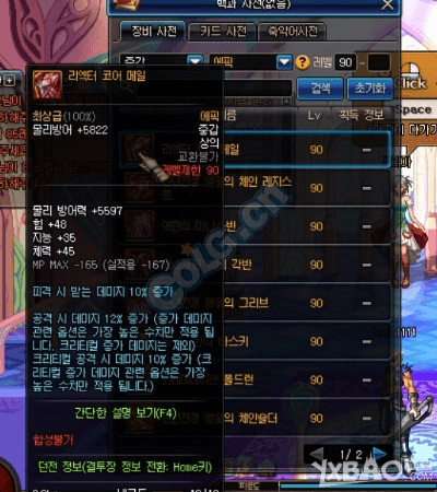 dnf90版本史诗套,数据支持策略解析 专家版_v4.268