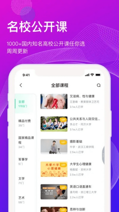 知到app官方下载,长期性计划定义分析&网页款_v7.554