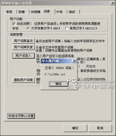 标准输入法官方下载,收益分析说明-SP_v6.846