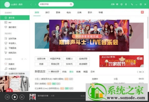 qq音乐2015最新版官方下载,高效评估方法 限量版_v6.686