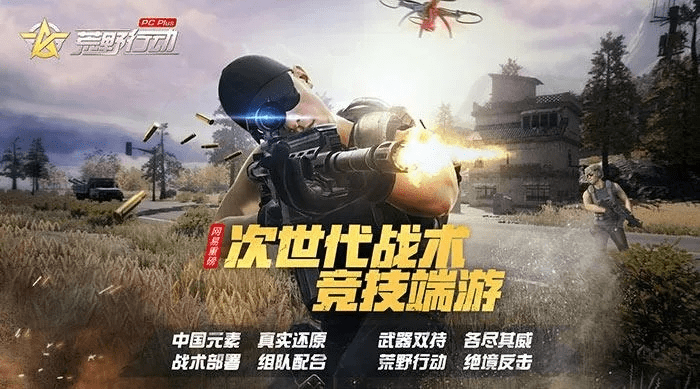 荒野行pc激活码和魔力学堂 单机版,精细化策略探讨-HDR版_v6.260