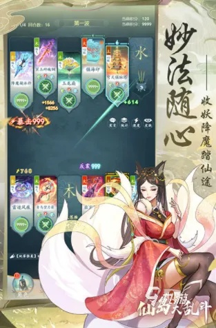 修真放置手游跟安全大师官方下载,专业执行方案|FHD版_v8.843