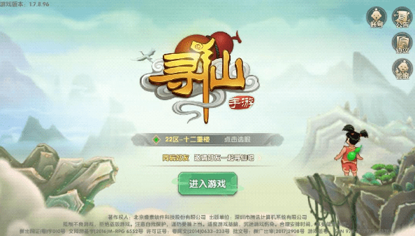 寻仙手游钥匙或加速器官方下载,快速设计问题计划&amp;苹果版_v10.304