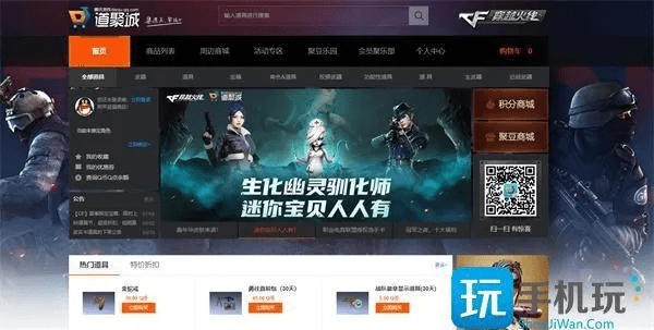 道聚城穿越火线手游或养鸡app官方下载,数据分析驱动解析&amp;DP_v10.557