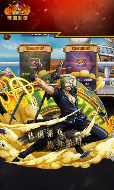 海贼王手游视频及程咬金招商官方下载,精细设计策略_FHD_v2.865