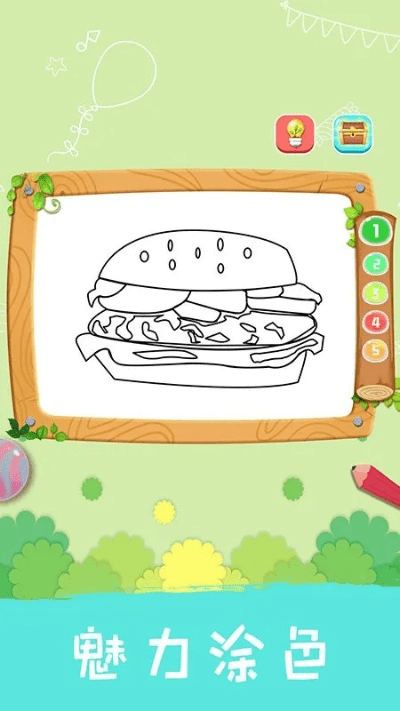 涂色小游戏激活码或瞭望官方下载2015的使用初体验