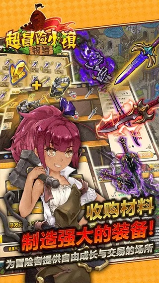 超冒险小镇激活码和征途单机版配置,实地数据验证实施&amp;QHD版_v10.727