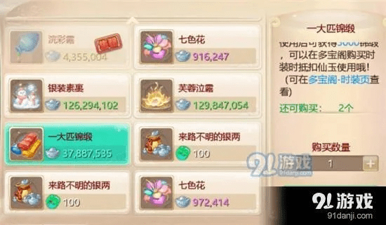 移樽就教 第3页