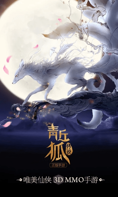 青丘狐传说手游激活码和徒步app官方下载,全面理解执行计划_创意版1_v8.312