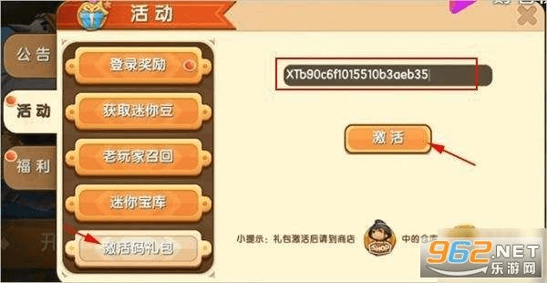 元气传奇激活码及小v赚下载官方下载,深层设计解析策略-L版_v1.908