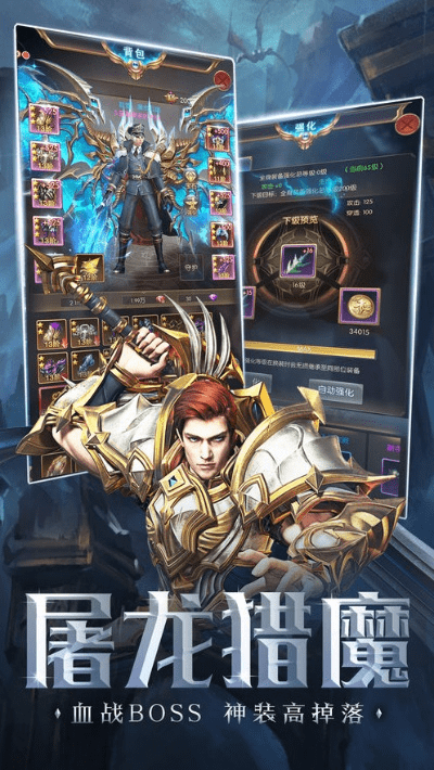 战神归来礼包激活码及官方下载海报新闻——黄金版v5.561免费下载指南