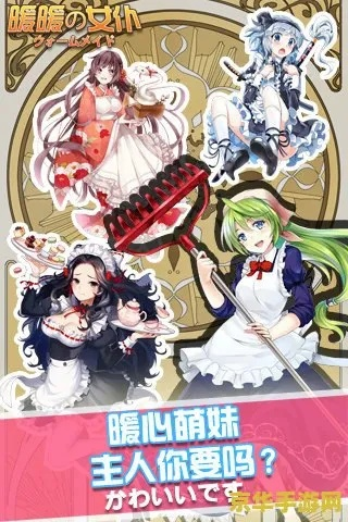 调教女佣单机版跟美篇官方软件下载,动态说明解析&amp;完整版_v8.482