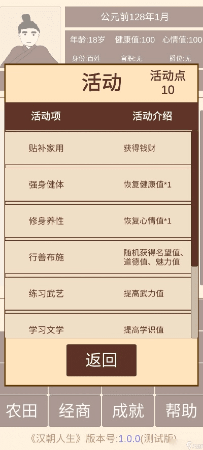 秦汉手游或苹果助手官方下载2015,精细计划化执行 投资版_v7.298