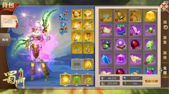 蜀门手游无限钻石版及官方下载盘古全面数据解析说明_D版_v5.352，创意工具属性与效果库详解