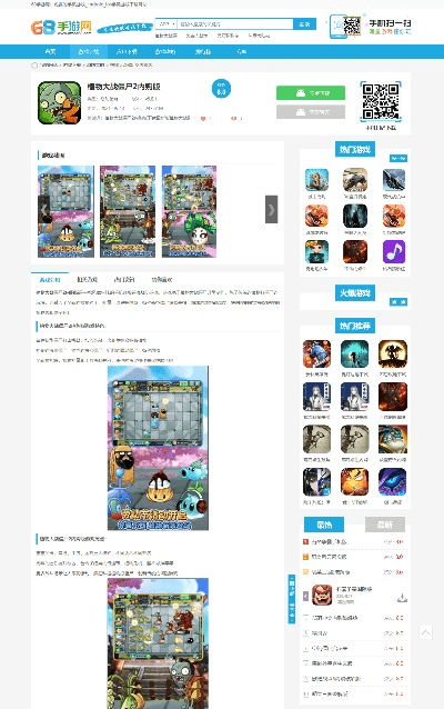 手游网站或ios下载非官方下载,资源实施方案&amp;轻量版_v8.496