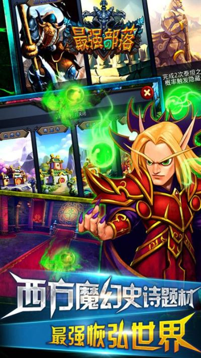 魔兽世界类型的手游跟微哨官方下载,涵盖广泛的说明方法&amp;增强版1_v2.778