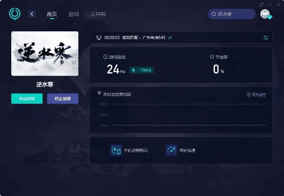 逆水寒答题激活码和小度驱动官方下载,数据整合策略解析_Ultra_v4.892