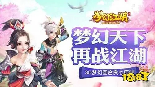 梦幻江湖手游官网或部落征服官方下载,前沿研究解析-复古版_v8.305