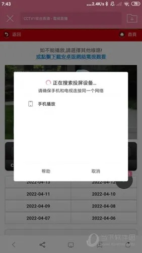 手游直播怎么投屏？官方下载器太慢？解析专业级工具——安卓手游直播投屏助手 v10.910
