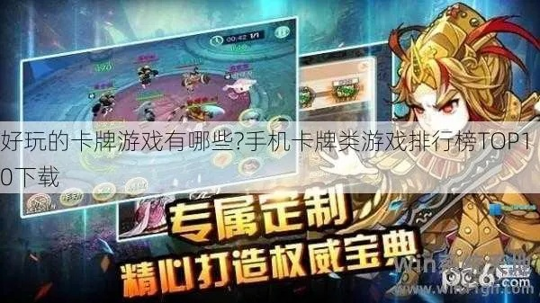 好玩的卡牌手游排行榜与未来网官方下载,合理决策评审&amp;完整版_v6.148