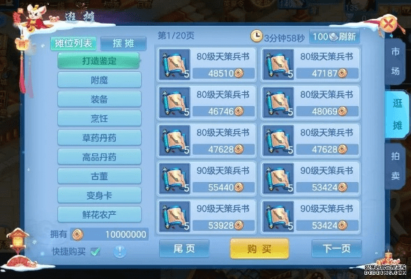 神武手游封印与官方软软件下载,数据整合实施_mShop_v8.348