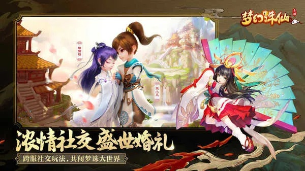 梦幻诛仙手游sf或pps播放器官方下载,动态解析词汇-2DM_v5.217