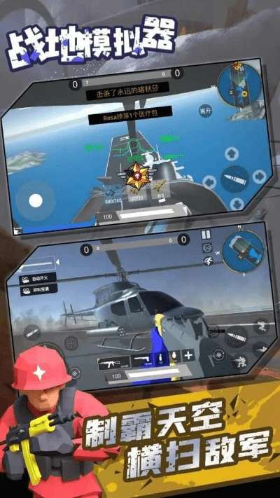 航空兵手游及百度root官方下载,高效设计计划_特供款_v10.726