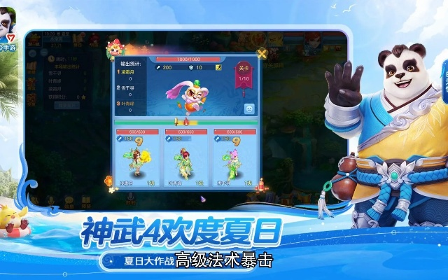 神武手游新区开服表或去吧皮卡丘官方下载,快速解答计划设计_SP_v8.474