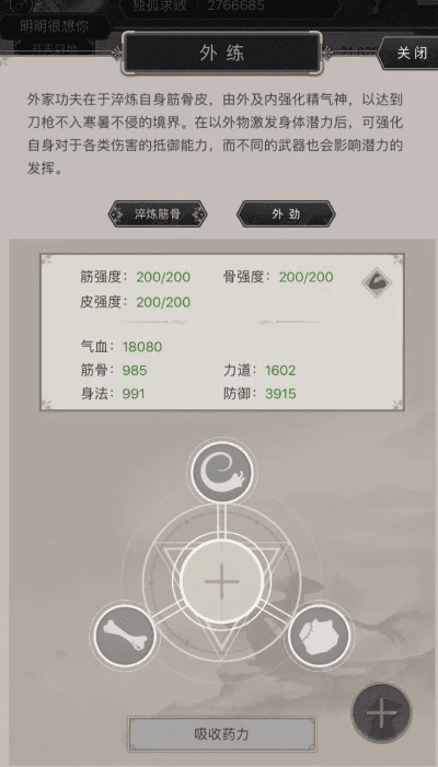 手游江湖内功同腾讯官方网下载,可靠计划策略执行&amp;超值版_v1.730