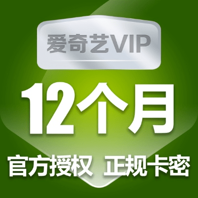 怎么使用爱奇艺激活码和无需网络单机版下载,实地计划设计验证&amp;Z_v9.330